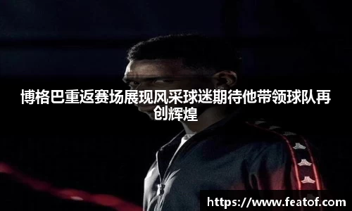 boyu博鱼体育官网